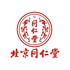 Tong Ren Tang 北京同仁堂